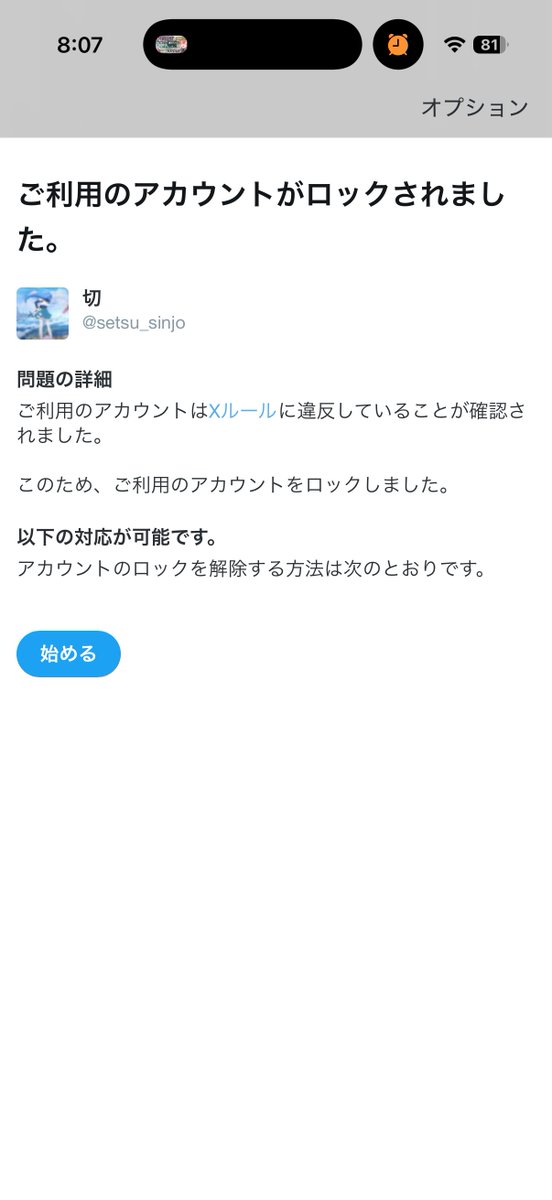 Post by 切 on X: 朝から