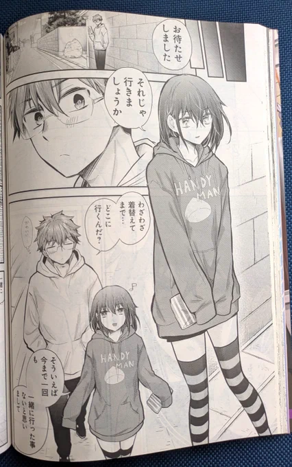ヤングアニマル本日発売です!「変女」掲載されていますのでよろしくです〜😊 