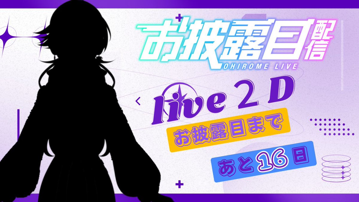 紫苑様❁専用ページ 南場紫苑 Live2D準備中👓 (@sion_CN_0665) / Posts / X