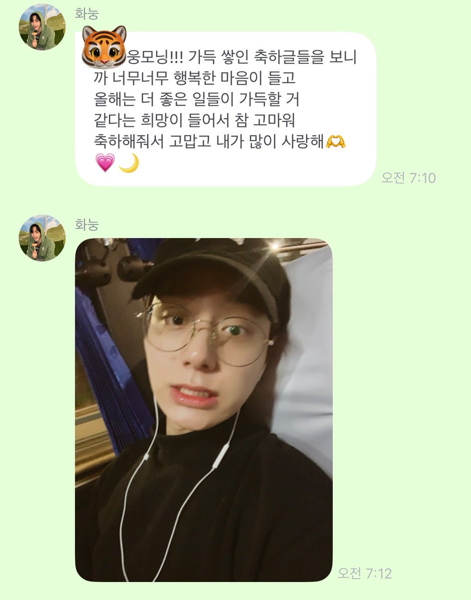 웅모닝과 함께 데뷔일과 가까운 셀카 보내줬어🥺💗