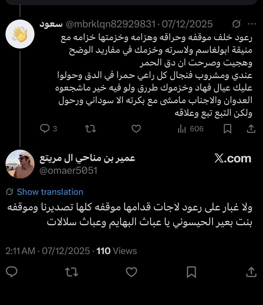 LlDd334's tweet photo. @omaer5051 @hlllal44 انت حتى عيال عمك ماسلموا منك أجل سميتهم بالمسمى المشهورين فيه 😂 https://t.co/jXluHEjVVd