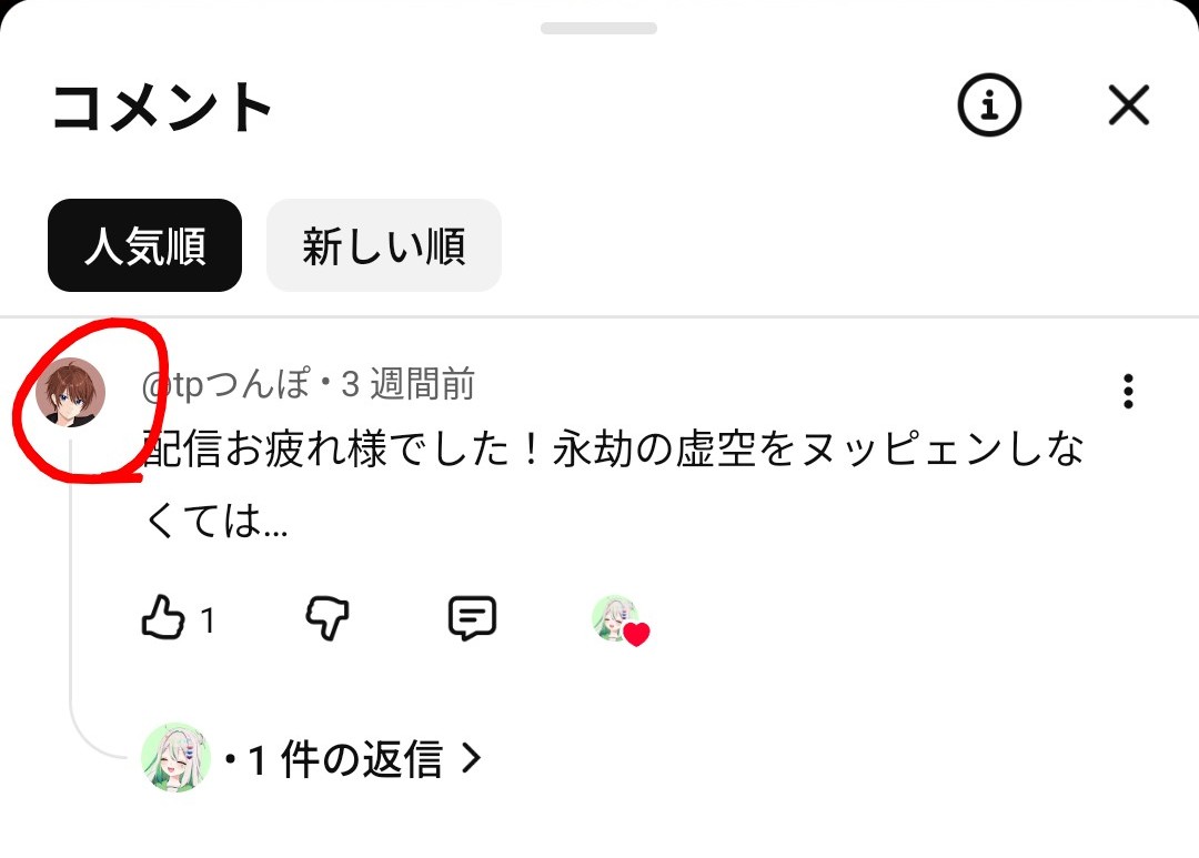 アーカイブにコメント よ ろ し く ね ( ¨̮ )(圧)