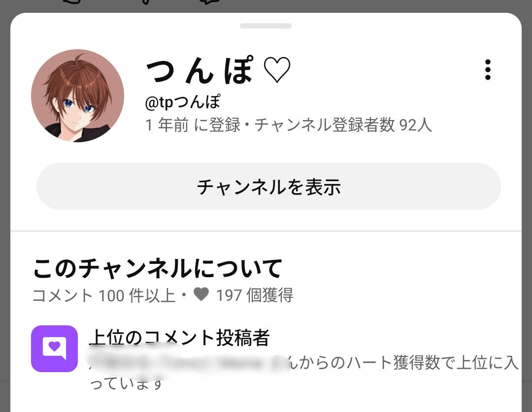 コメント後、返事無し 返事に時間とって欲しくないし休んで欲しいから「楽しかった」って毎回