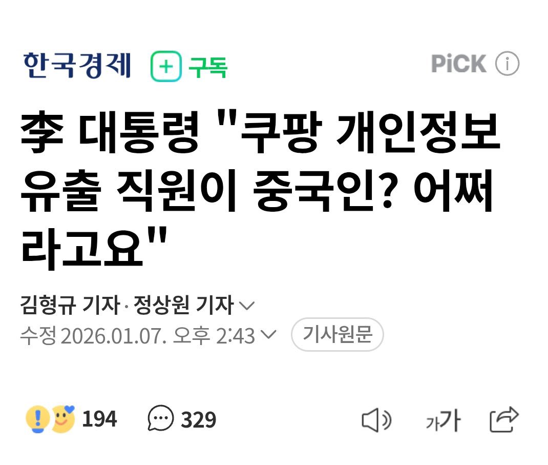 마약 복용에 특수절도 구속 기각이라. 구속하면 중국 혐오라서?