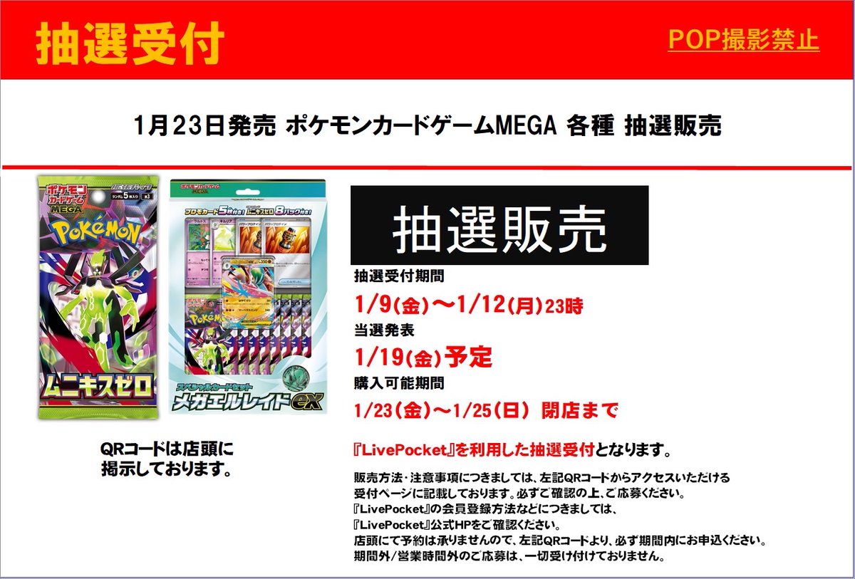 拡張シート　約460枚まとめ ⋆͛📣抽選開始！ #ポケモンカード ◾︎拡張パック ▷ムニキスゼロ