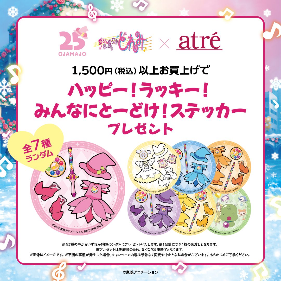 ojamajo doremi goods ☆彡 (@DoremiGoods) / Posts / X