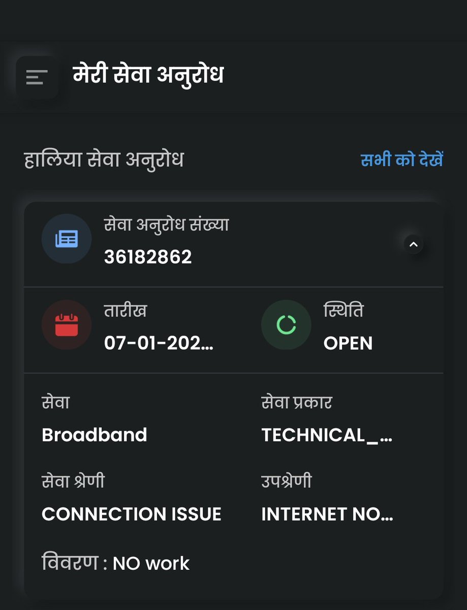 CHANDAN65385's tweet photo. Sir acct id no GT2109980,https://t.co/2aQ1zk2AD0 36182862 dt 07/01/26 abi tak problem slove nahi hua hai koi tech.nahi aaya hai,local office koi sunwai nahi kar Raha hai very bad service 😞😔 koi to Varanasi mein RAMNAGAR area ka service thik kare.@GTPLHathwayLtd @GTPL_Care https://t.co/lv7jiBVL5i