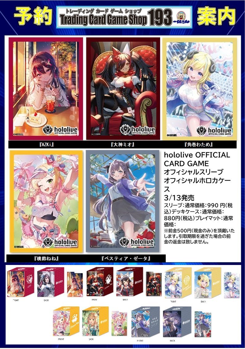 青鬼　ホロスリーブ Amazon | 青鬼 ホロスリーブ 青鬼 | トレカ 通販