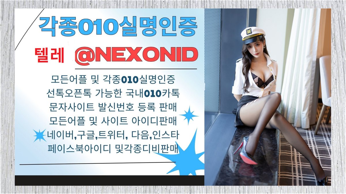 ee__2two's tweet image. #네이버휴면아이디구매 네이버휴면아이디구매 
#010인증판매 010인증판매  
#네이버아이디구매 네이버아이디구매
rhwsg