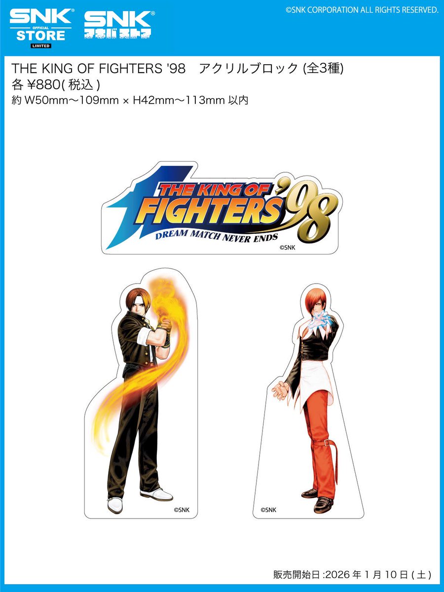 ◥◣ THE KING OF FIGHTERS '98 ◢◤ アクリルブロック(全3種) 各¥880