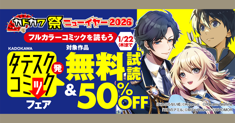 皆さん今日までお得に読めるみたいなんでぜひ🥰