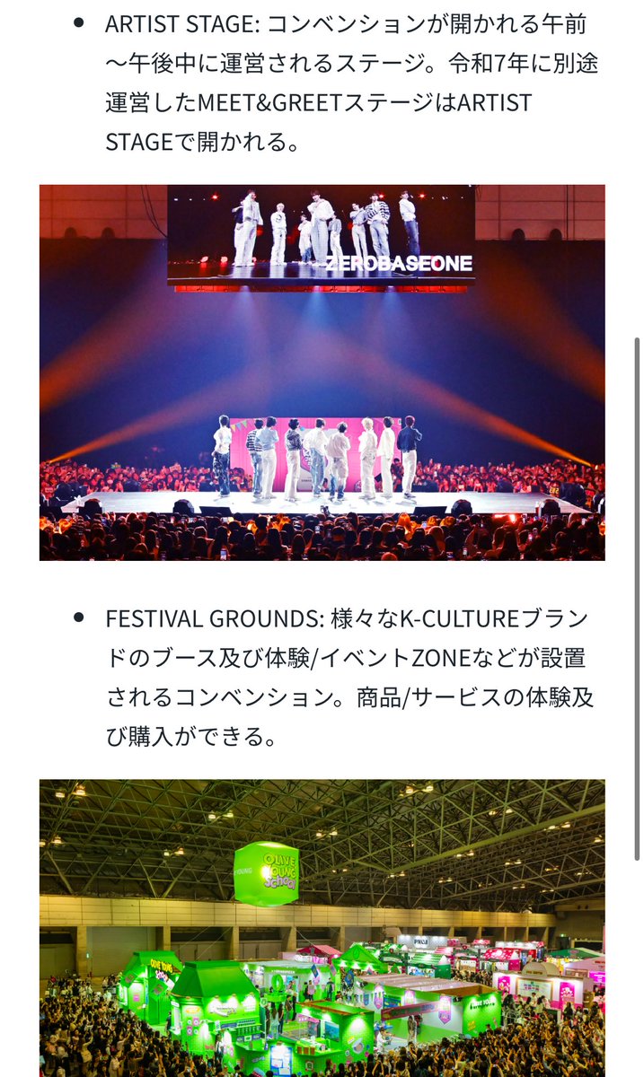 KCON JAPAN 情報共有 tweet media