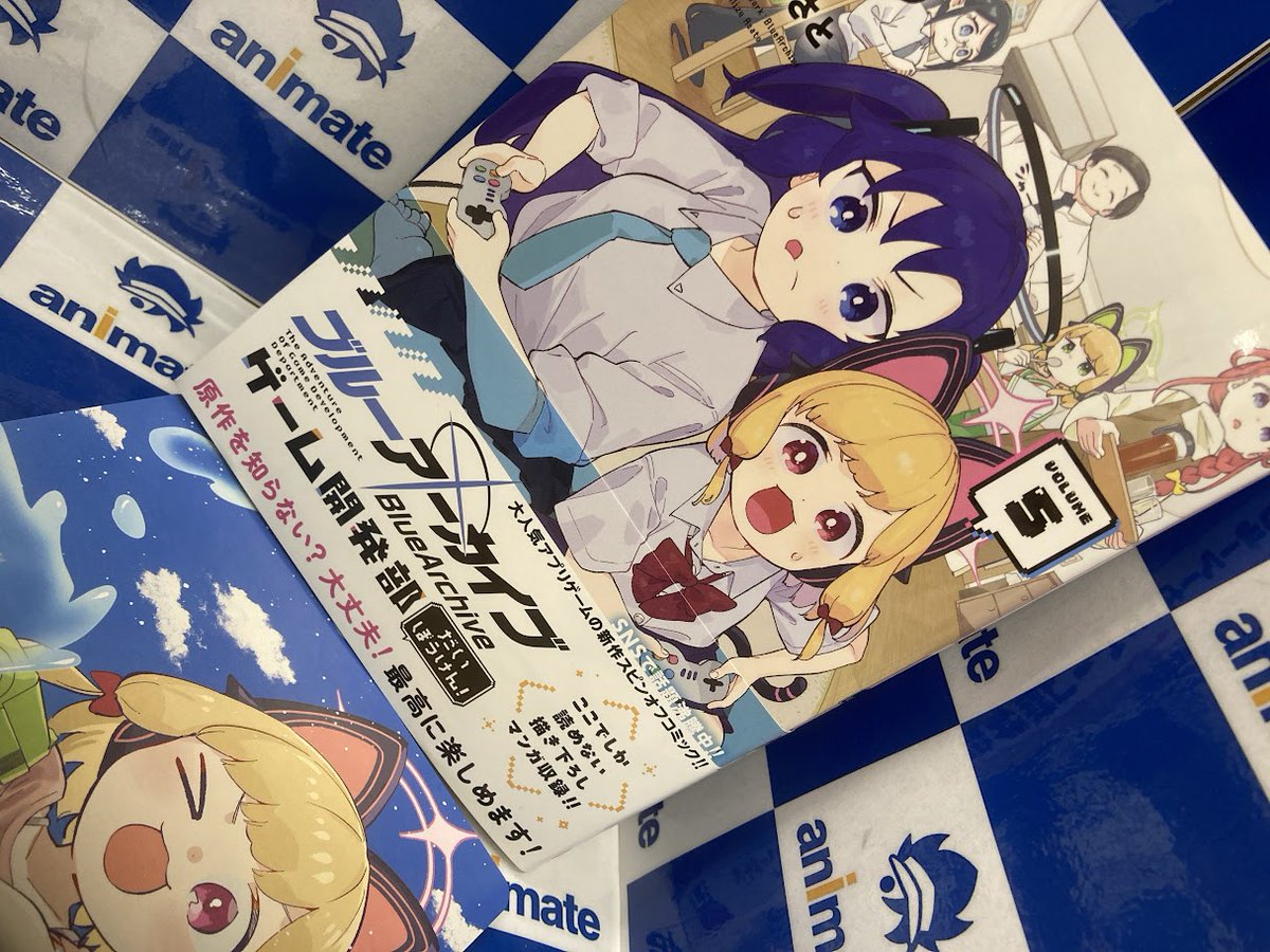 書籍入荷情報】 『ブルーアーカイブ ゲーム開発部だいぼうけん!(5