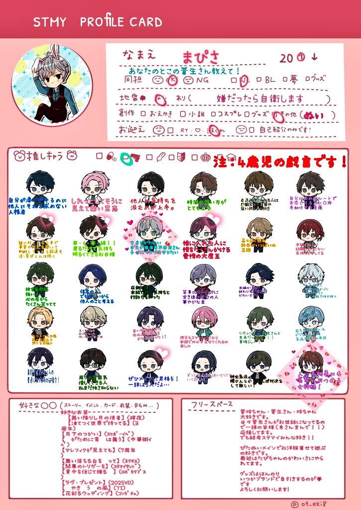 まぴさ@stmy tweet media
