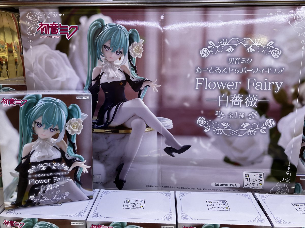 初音ミク ぬーどるストッパーフィギュア Flower Fairyー白薔薇ー