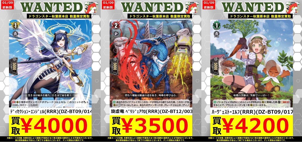 ヴァンガード RRR バラ売り ヴァンガード】 🔥🔥🔥🔥🔥🔥🔥🔥🔥🔥🔥🔥 ✨ヴァンガード汎用カード大