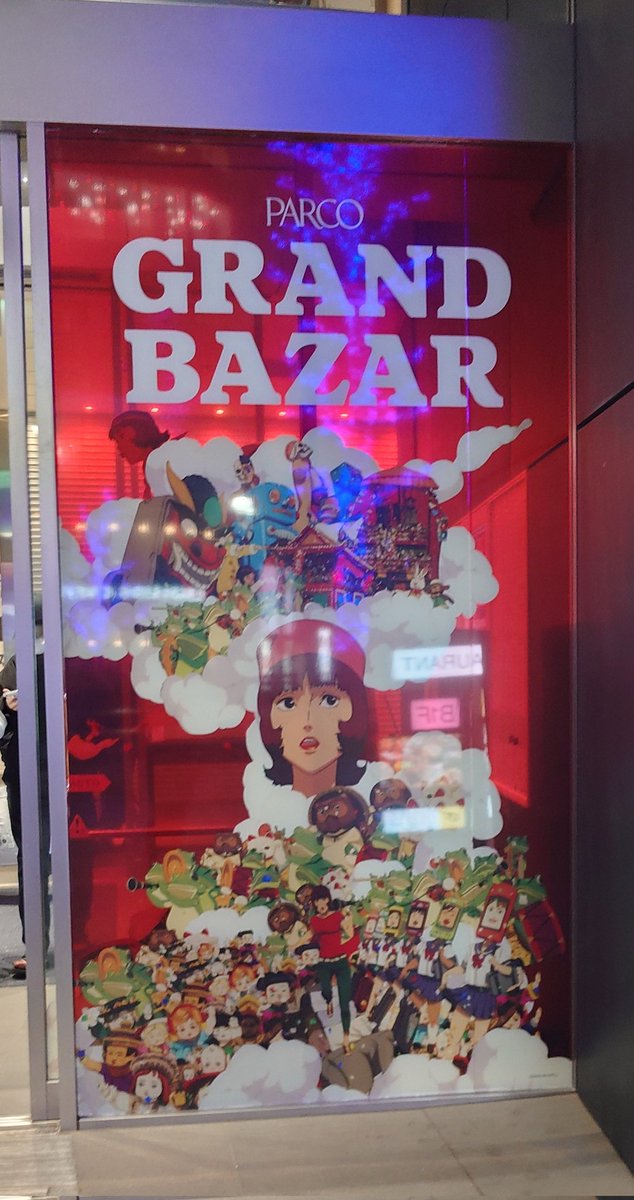 そう言えば、昨日ついでにパルコのパプリカというか、今敏監督のコラボ