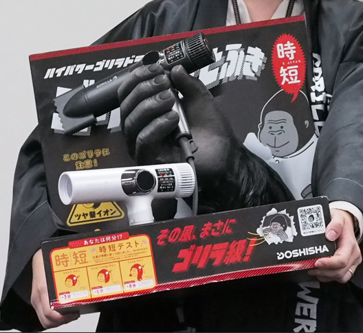 チョー爆風ドライヤー「ゴリラのひとふき」って知ってる？！
爆風すぎて笑えるレベルのドライヤーで
#めざましテレビ で紹介されました！

お店ではゴリラの手を探してみて！✋
皆も、ゴリラ級の風を体験して～～～🦍
🔻商品情報はこちら
e-doshisha.com/hanako/gorilla…