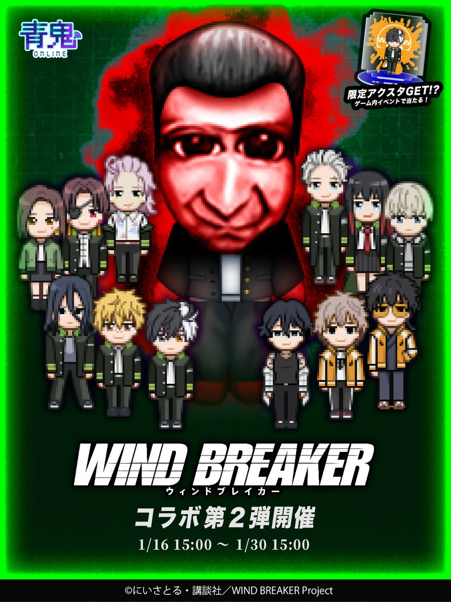 WIND BREAKERグッズ速報 (@winbre8008_cham) / Posts / X