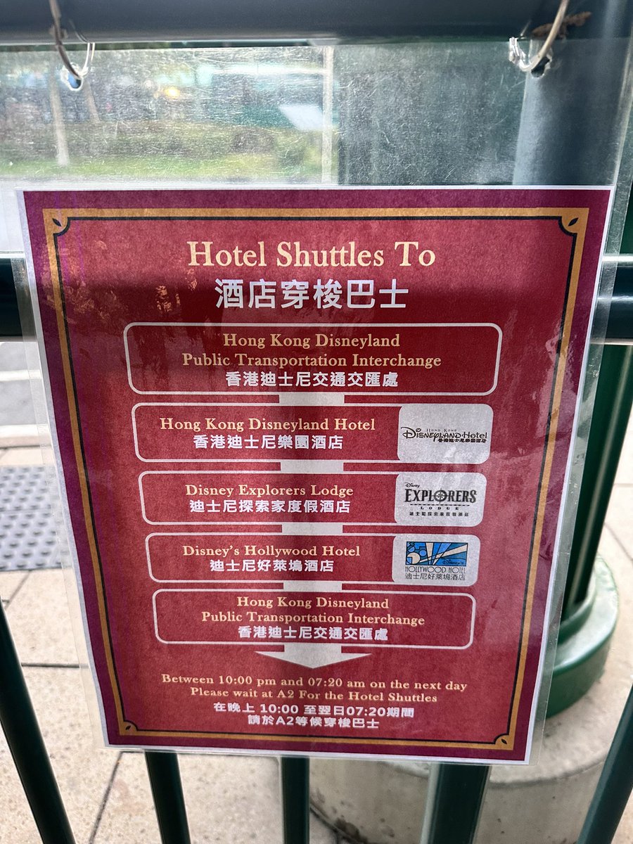 aico_and_tweet's tweet photo. 香港ディズニーランド🇭🇰
🚌ディズニーランド駅からのディズニーホテル行きシャトルバス時刻表🚌
最新版つけとく！

🚌22:00-翌7:20(図の紫かっこ🟣の時間帯)
バス停はA2番の1箇所で、行き先は各停３つのホテルにそれぞれ停まる式

🚌それ以外の時間帯(7:30-21:48)
ディズニーランド駅のバス停は3箇所あって、行き先は1箇所のホテル止まりになるよ。