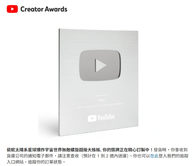 救命WWW
這個名字真的能申請十萬銀盾喔WWW
本來只是想試試看是不是真的能送審
靠邀現在改不了名字了辣笑死WWW

裴妮太陽系星球爆炸宇宙世界無敵螺旋超級大姊姊，
你的獎牌正在精心訂製中

...最精心的部分是不是因為要刻這麼長的名字?