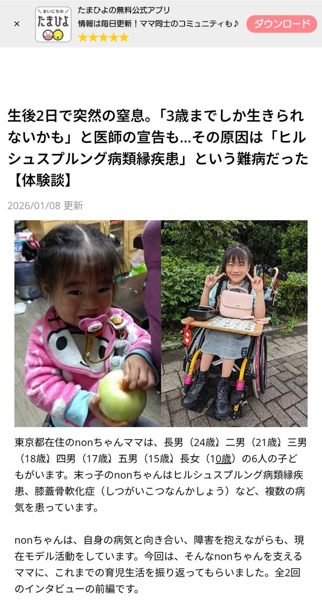 のんちゃん (@nonchan_06_0616) / Posts / X