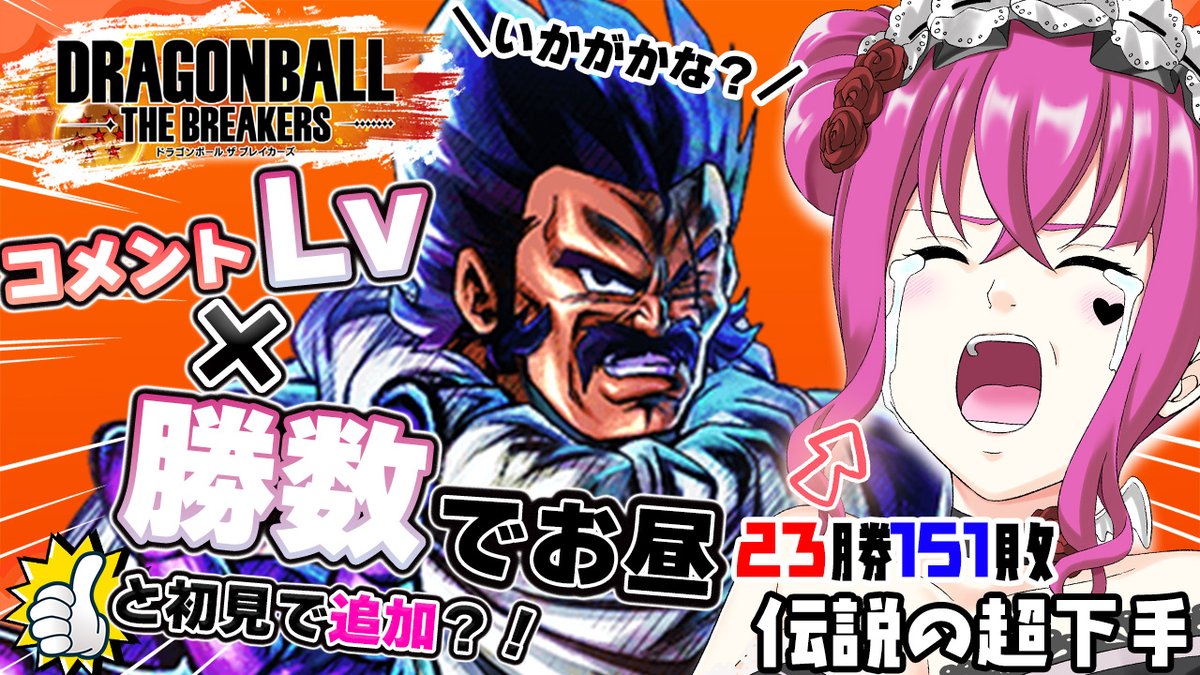 コメント大歓迎 】君のコメントLvと世界一下手なレイダーの勝ち数で