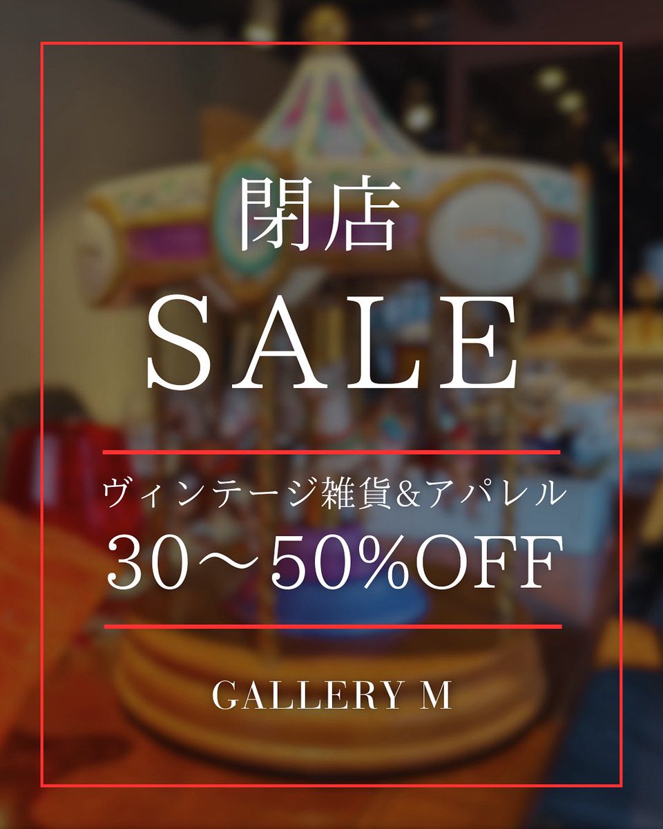 queenvenice's tweet photo. 本日1/9よりさらにお買い得なSALEが始まります。
ヴィンテージ雑貨全品50%OFF
アパレル30〜50%OFF 
アクセサリーは一部30%OFF
(除外品あり) https://t.co/U1WBkrPpSX