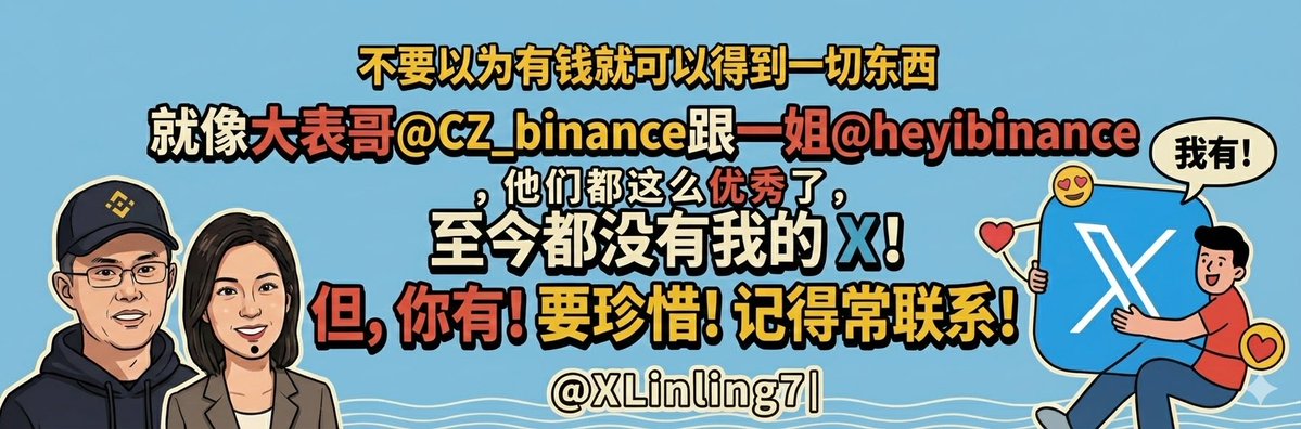 XLinling7's tweet image. 蓝 V 互关，还差 322 达到 X 的最低门槛！

互关必回，永不取关！

一起成为地表最强的 KOL！💪

继续冲！冲！冲！感谢大佬们的支持与帮助！🙏

#蓝v互关 #地表最强的KOL
