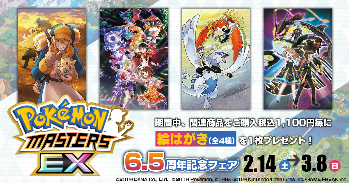 フェア告知】 ／ 📢トレーナーの皆さん、準備はOKですか