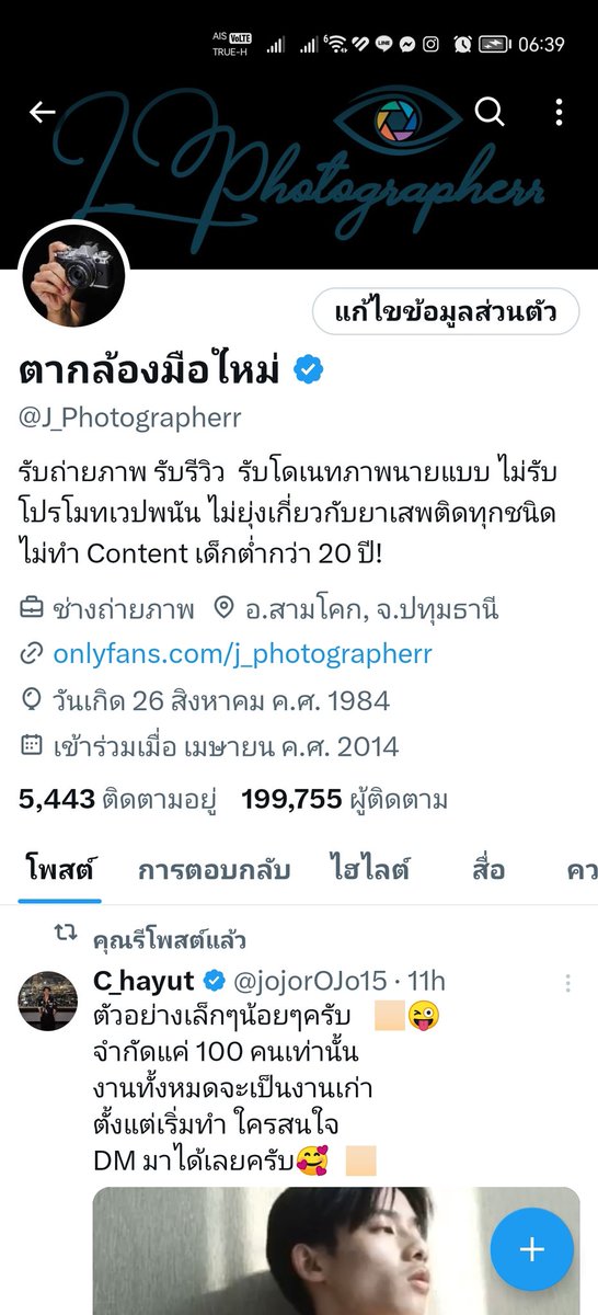J_Photographerr's tweet photo. ใกล้ 2 แสน แล้ว ฝากกด Like กด Share กด Sub กันด้วยนะครับ 
เพื่อเป็นการขอบคุณสมาชิกทุกคนที่อยู่ร่วมกันมายาวนาน ไปหลายรอบ หากครบ 2 แสน Sub ขอมอบสมาชิกรายเดือนในกลุ่มให้ 1 เดือน 5 รางวัลนะครับ กติกา 
1. กด Like โพสท์นี้
2. กด Share โพสท์นี้
3. ติดตามกัน
4. คอมเมนท์ ในโพสท์นี้

ครบ 2 แสน ละเจอกันครับ
