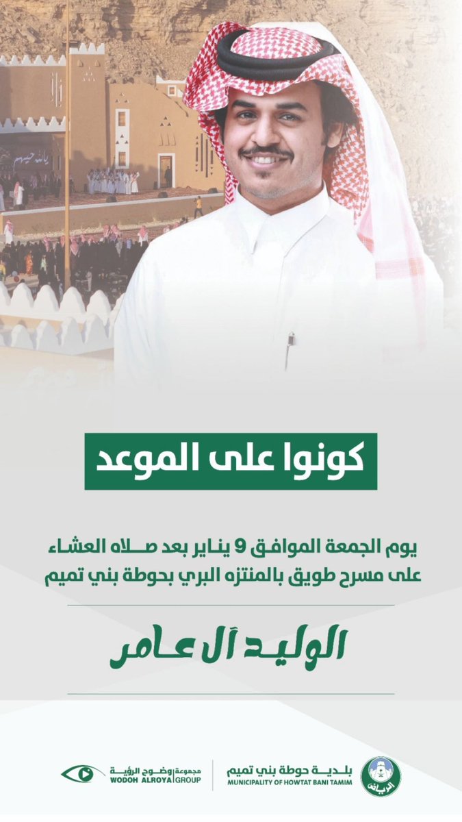 بن محمد 🎤 tweet media