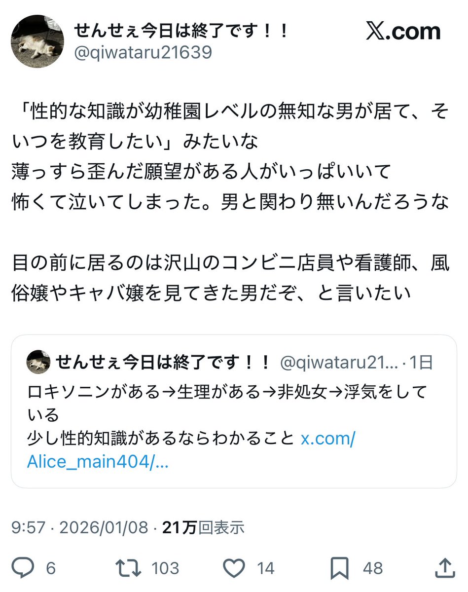 ooba__'s tweet photo. 女性の多くが小学生から生理が始まる事を知らない「ライター」て。他の投稿も根拠のない妄想っぽい
これ系の人、自分は頭いいと思ってるんだよな。保健体育で教わる生理の事も知らないのに
コンビニ店員を沢山見たらなんなんだ https://t.co/xMG5GkztF9