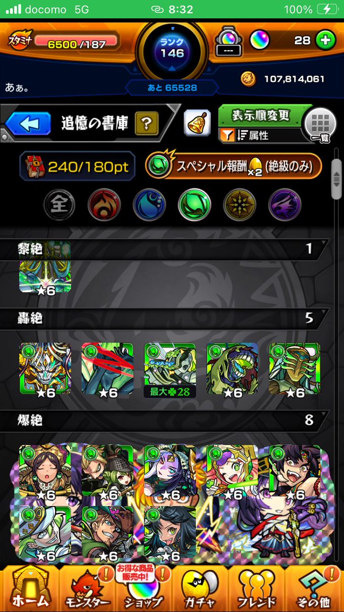 🎶💫✨ゴツアハ✨💫🎶 tweet media