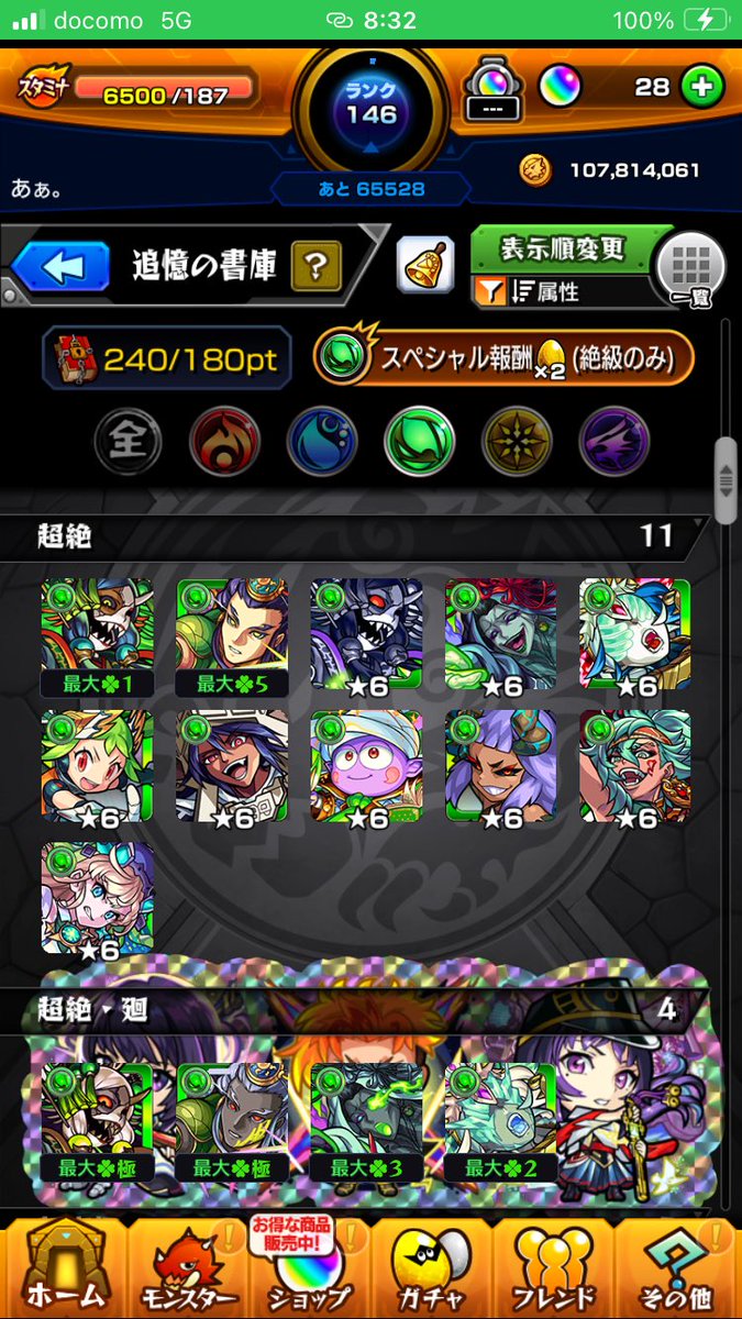 🎶💫✨ゴツアハ✨💫🎶 tweet media