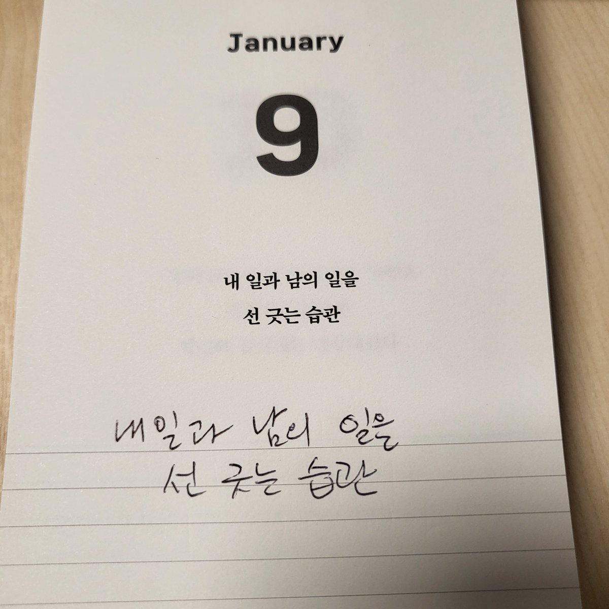 일을 할때는 업무 분장을 합니다. 그런데 칼로 자르듯 정확하게 하기가 어렵습니다. 톱니바퀴처럼 각자의 역할이 얽혀서 돌아가기 때문입니다. 결국은  개인의 톱니가 잘 도는것은 기본이고 동료와의 호흡도 잘 맞아야 합니다. 동료의 톱니도 잘 돌아가도록 배려하는 것이 좋은 태도입니다.