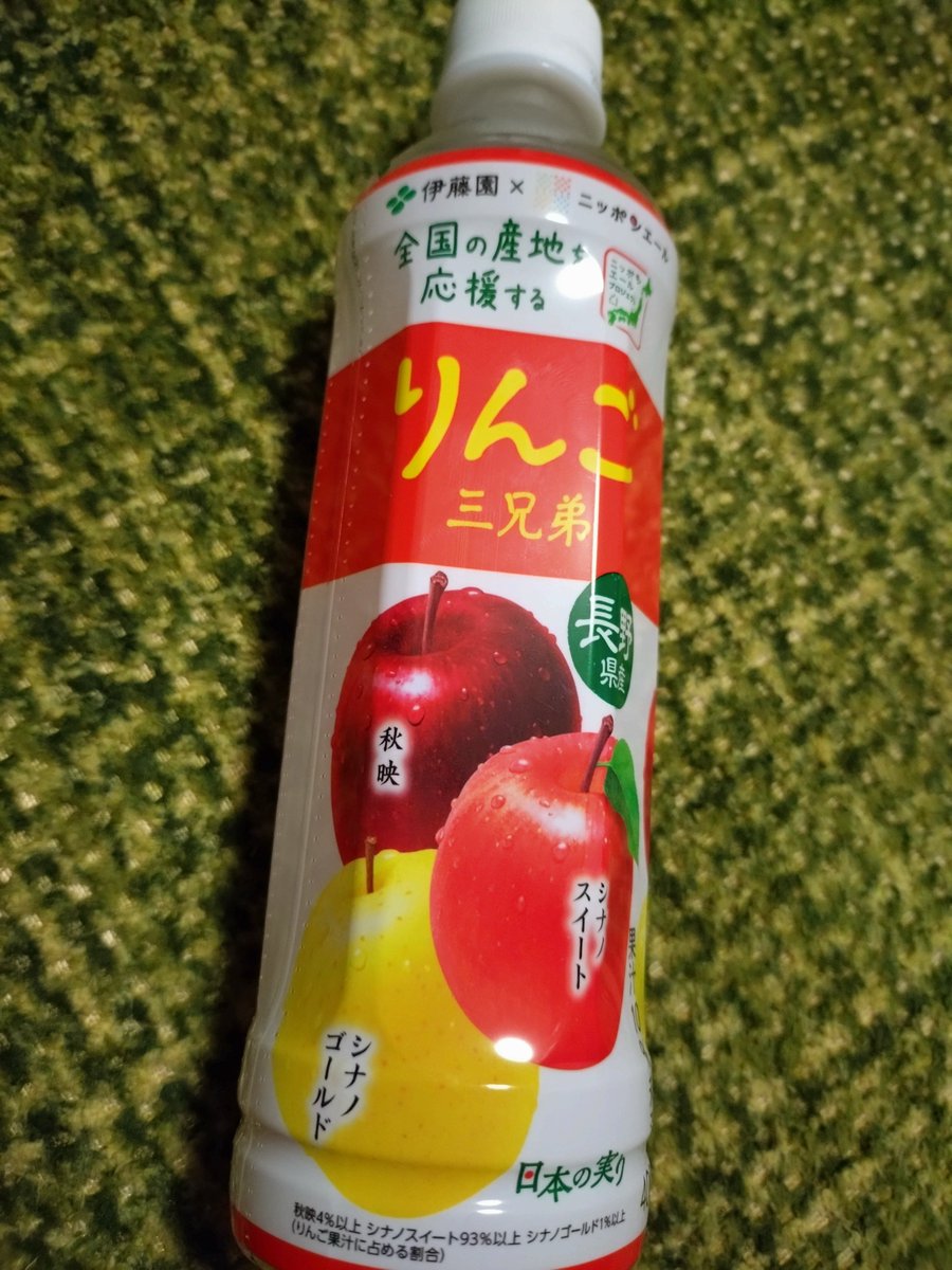 みなりんご  ページ りんご3兄弟🍎(⁠*⁠´⁠ω⁠｀⁠*⁠)