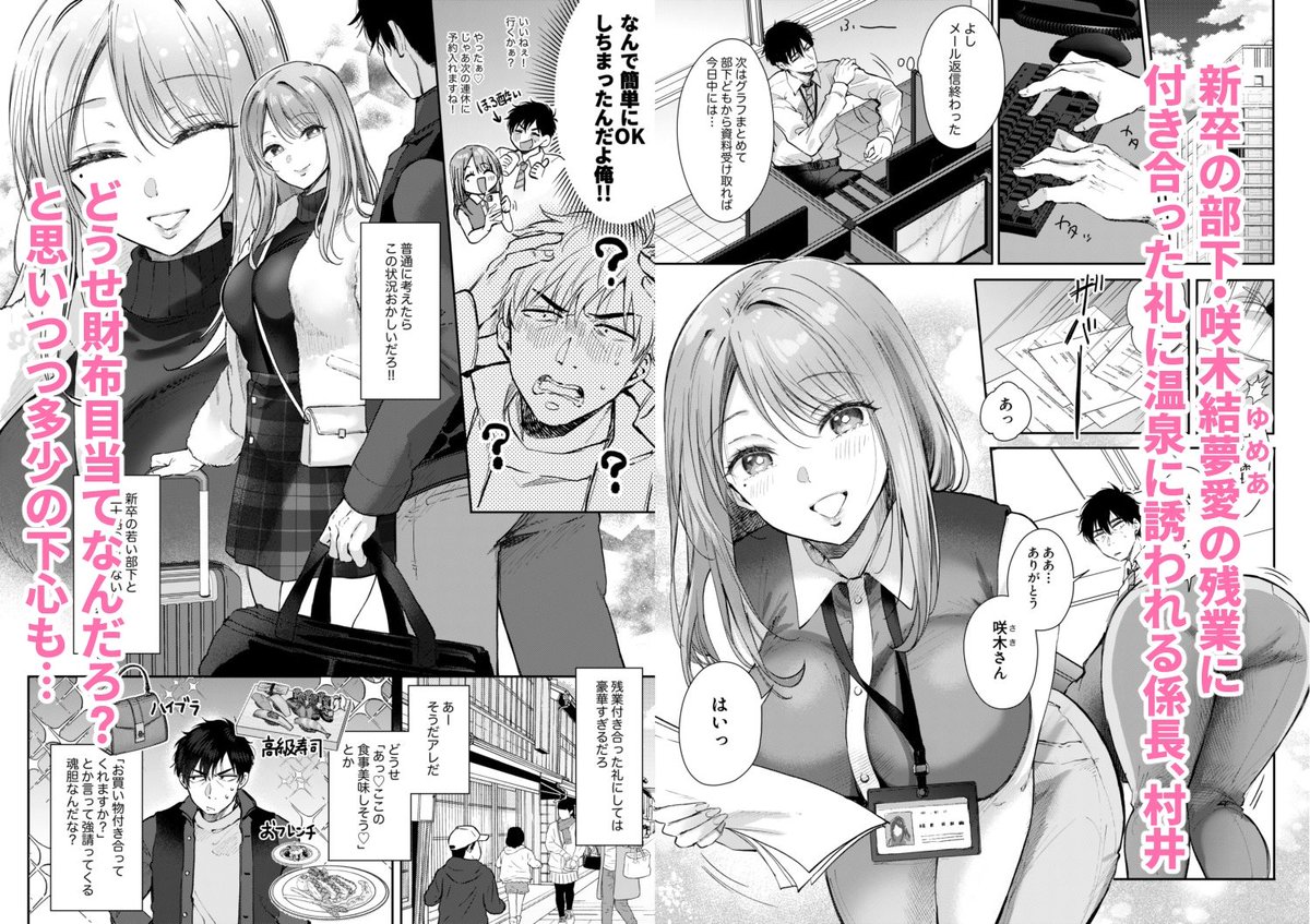 清楚だと思っていた部下に温泉でしぼりとられる休日
#ad
https://t.co/NmAap8yHwb 