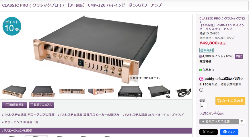 CLASSIC PRO CMP-250 ハイインピーダンスパワーアンプジャンク品 CLASSIC PRO CMP-250 ハイインピーダンスパワーアンプジャンク品