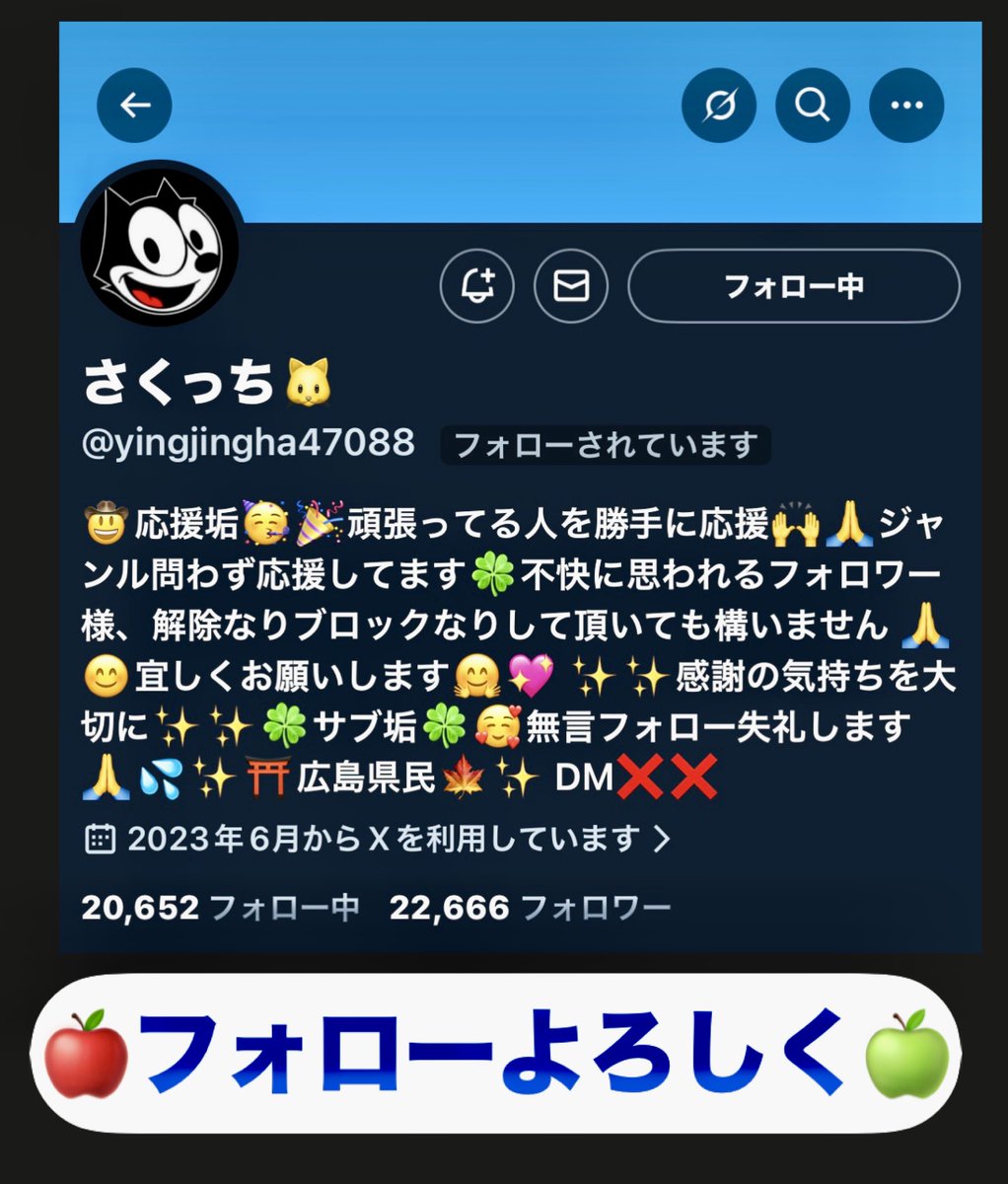 よろしくお願いします♪٩(´ᵕ｀๑)۶⁾⁾ さくっち🐱さん