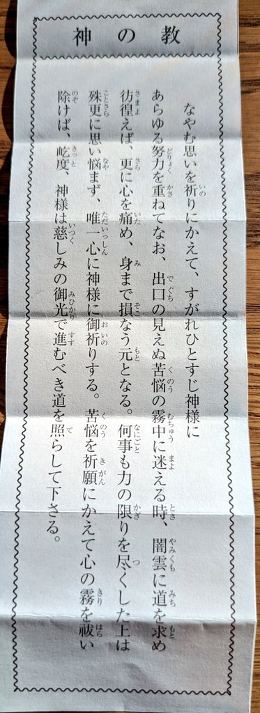 令和8年1月9日(金)天恩日🙏不成就日😓①朝 平塚八幡宮⛩️ 神奈川県