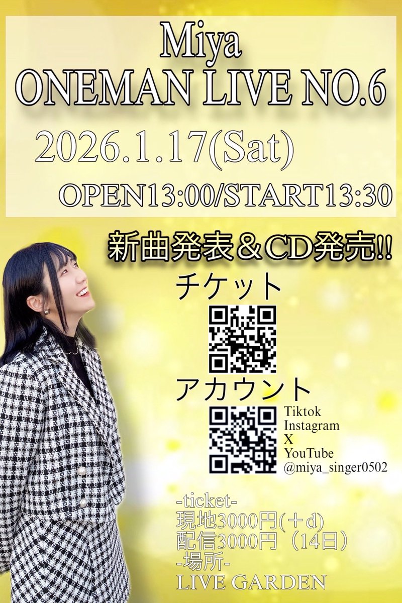 Miya(Zepp名古屋ファイナリスト) (@miya_singer0502) / Posts / X