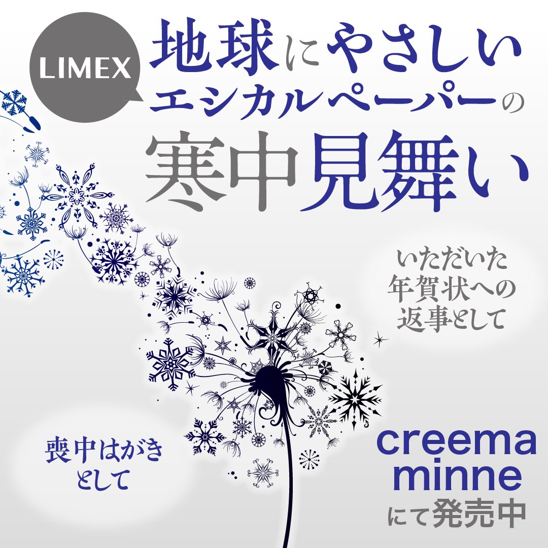 snschoit's tweet photo. ⛄️寒中見舞い川柳❄️

迷惑を　かけぬ程度に　気にかけて

#寒中見舞い

お買い求めはこちらのリンクからどうぞ👇
https://t.co/TmL1H0KaHN https://t.co/UOLqklcUny