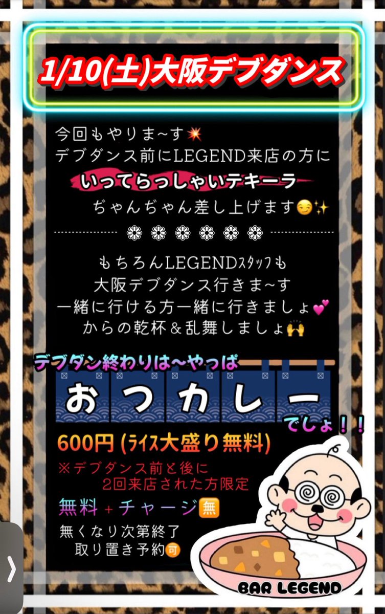 1/9(金)19:00～25:00🈺 かじやま❤＆かなみ💜 みなさんおはようござい