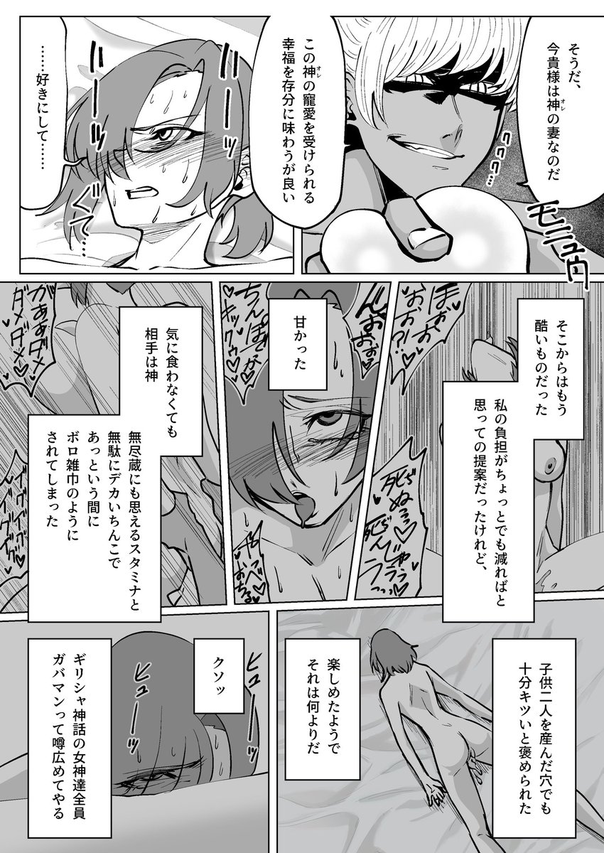 こちらにだけほんの少しだけ続きをアップしておきます。https://t.co/uK9RkvnOXS 