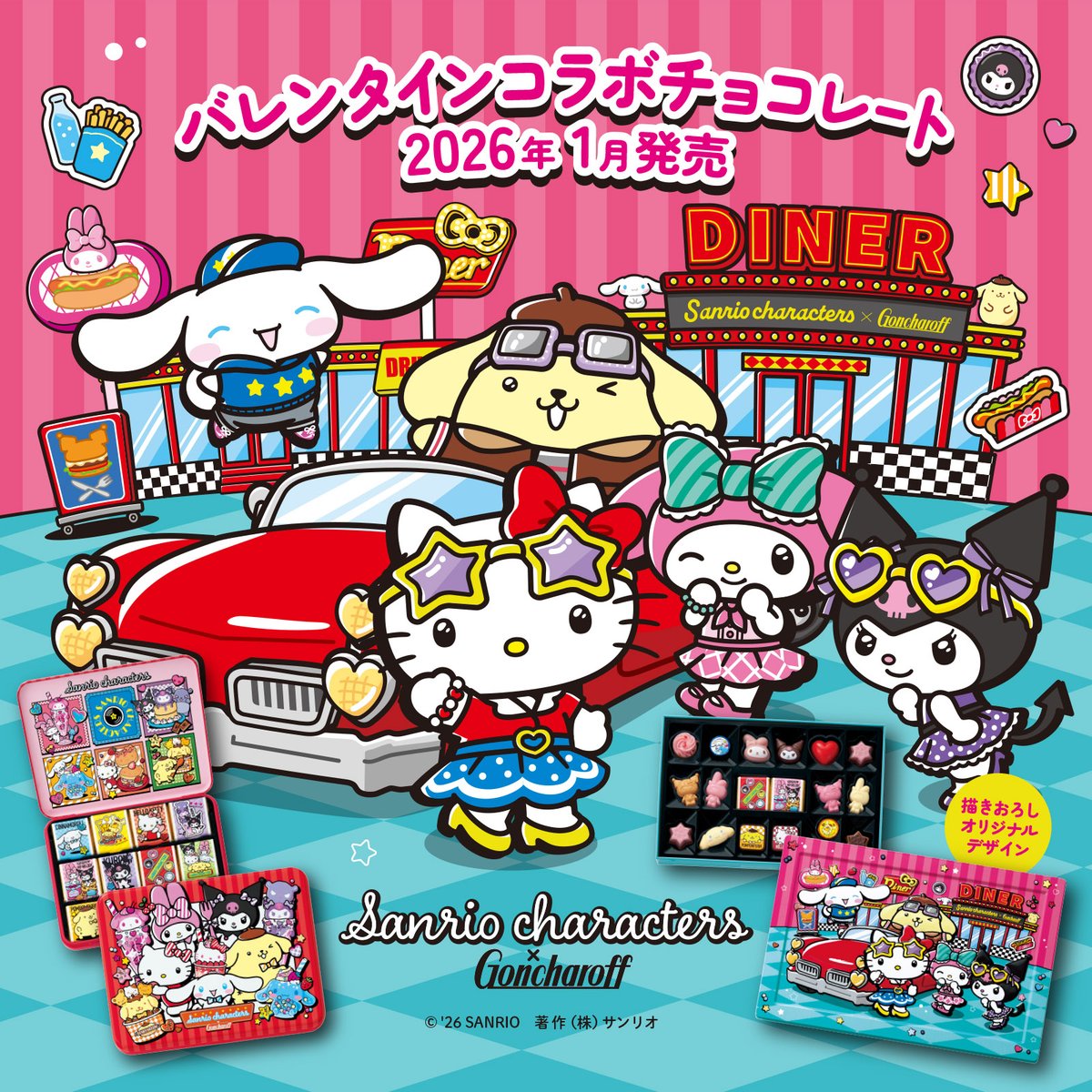 サンリオ【公式】 (@sanrio_news) / Posts / X