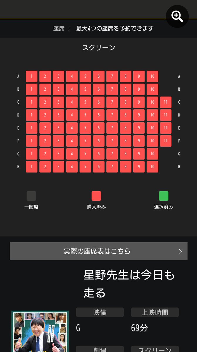 映画 #星野先生は今日も走る 、お陰様で初日上映から3日連続でチケット完売となりました。

初日チケットは30秒で、3日目のチケットも朝には満席になるという勢いです。

来てくれる皆様に感謝です🙏
1/13㈫以降の上映もどうぞよろしくお願い致します。
