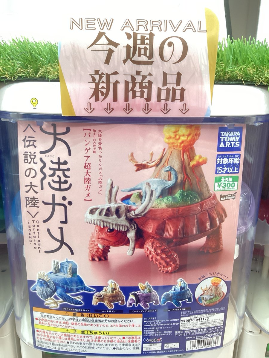 🐴ガシャココララガーデン長町🐴 🌟商品入荷情報🌟 💜 #サンリオ