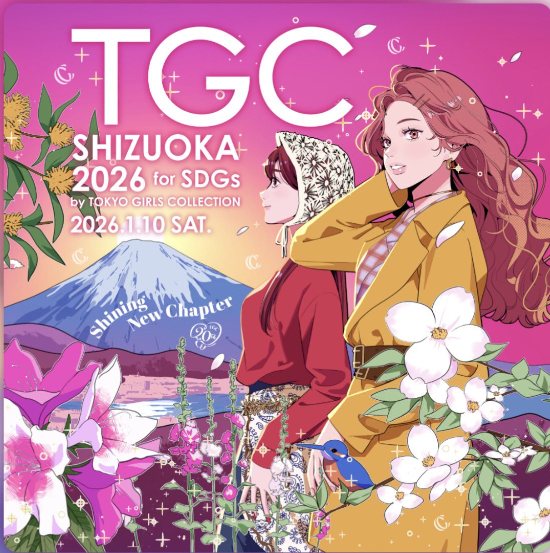 明日の瑠夏ちゃん』 1/10(土) 『SDGs推進 TGC しずおか 2026 by TOKYO