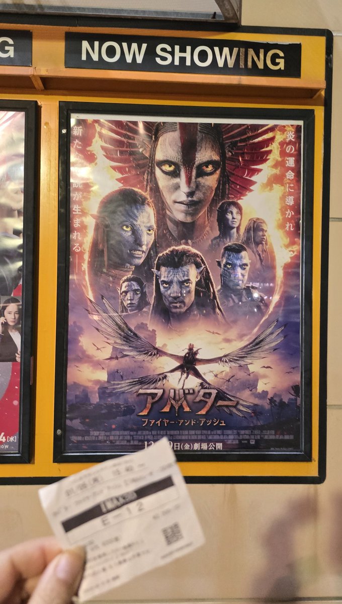 favo_rite_s's tweet photo. 次男の映活✨️
IMAX3Dで👍
#アバターファイヤーアンドアッシュ
#imax3d
#アバター
#映画好き
#洋画 https://t.co/KykjQrq81N